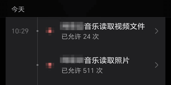 国内某音乐软件读取相册记录2